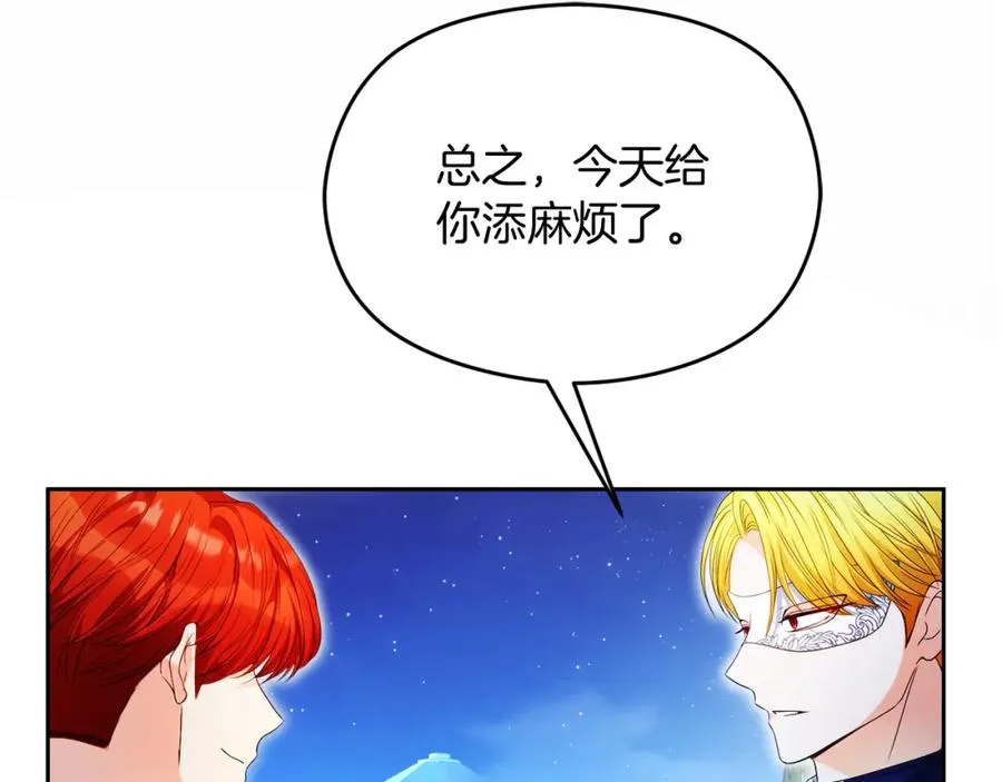 第47话 伊里斯 第56页