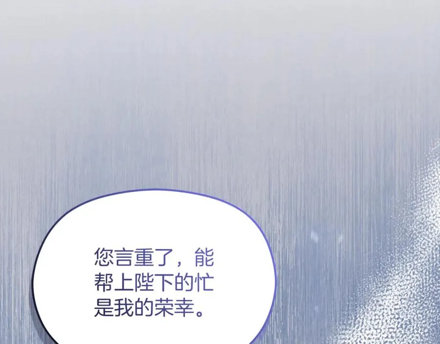 第47话 伊里斯 第58页