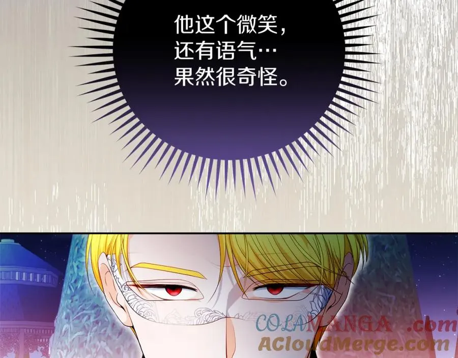 第47话 伊里斯 第61页