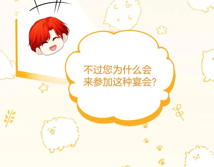 第47话 伊里斯 第63页