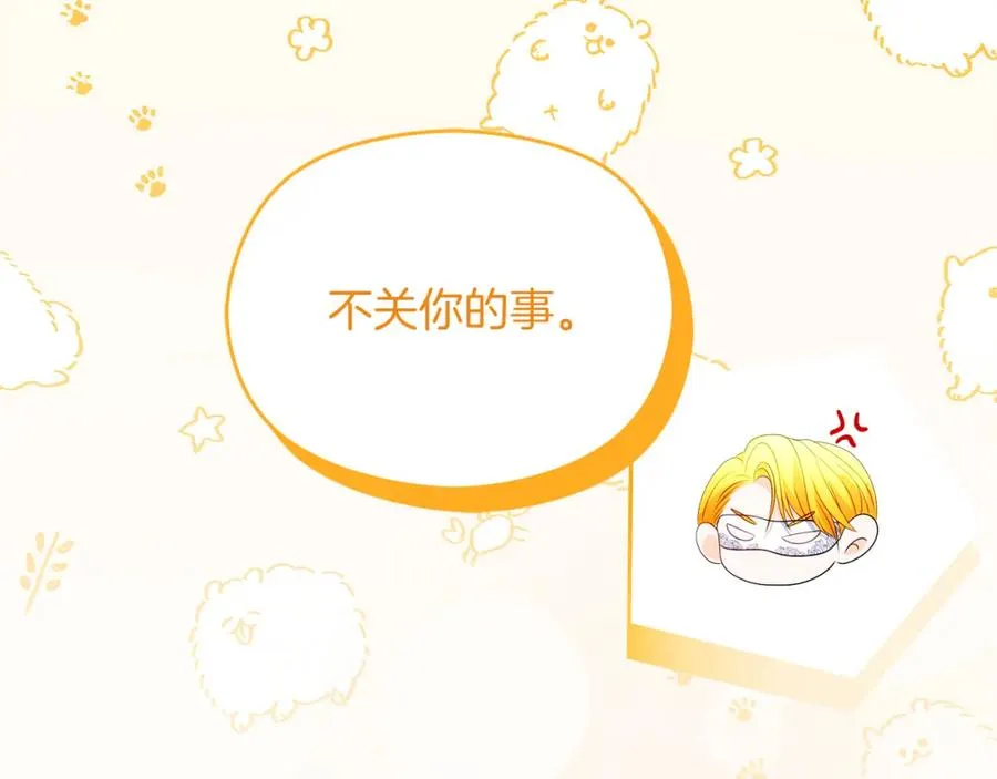 第47话 伊里斯 第64页