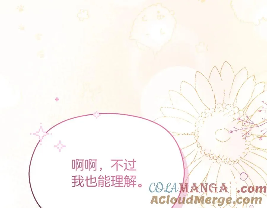 第47话 伊里斯 第65页