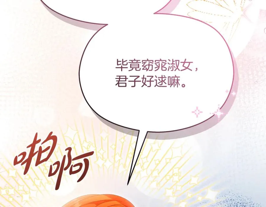 第47话 伊里斯 第66页