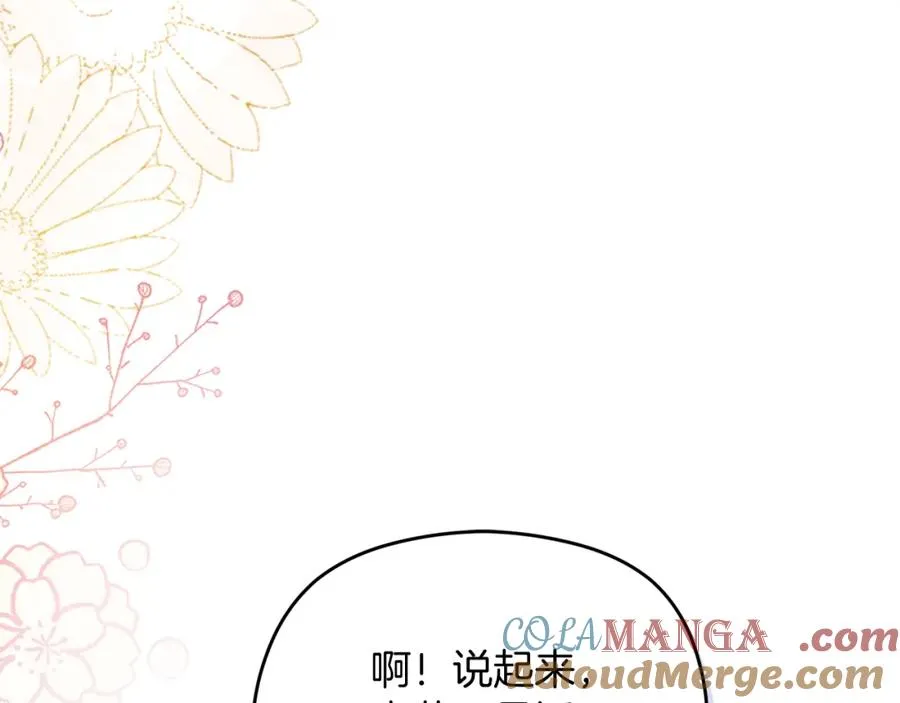 第47话 伊里斯 第69页