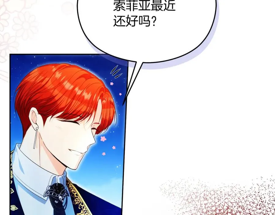 第47话 伊里斯 第70页