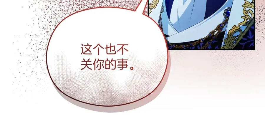 第47话 伊里斯 第72页