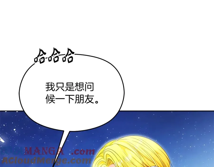 第47话 伊里斯 第73页