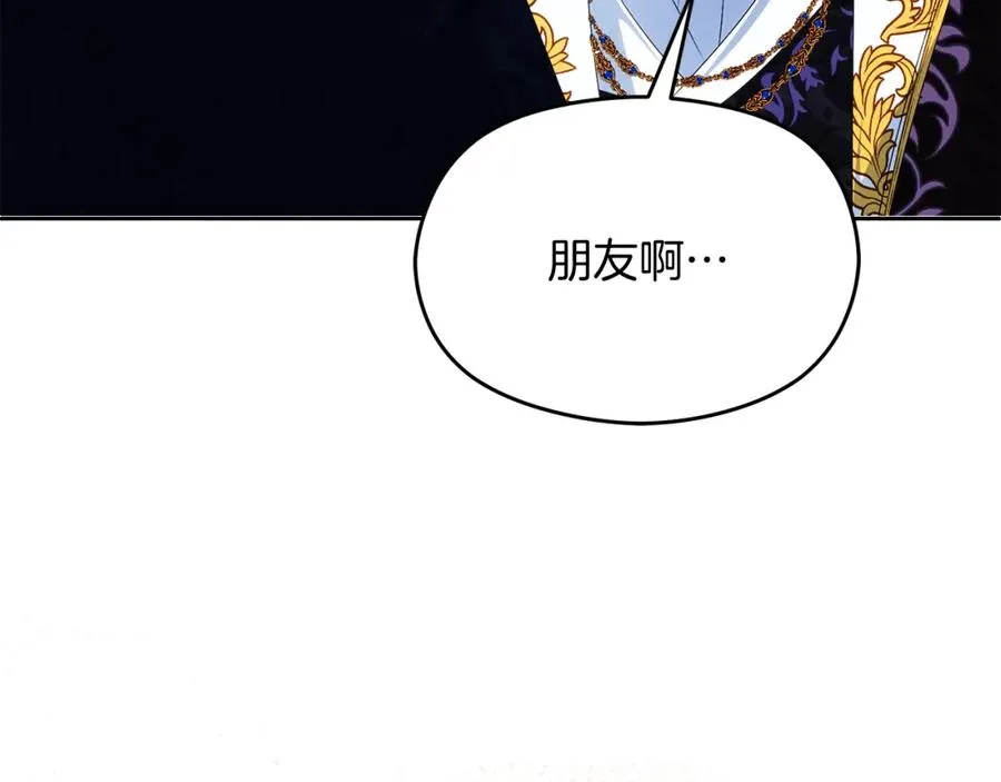 第47话 伊里斯 第75页