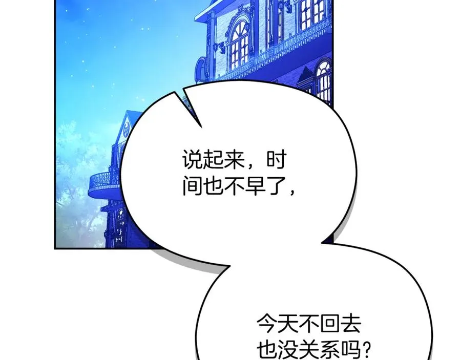 第47话 伊里斯 第86页