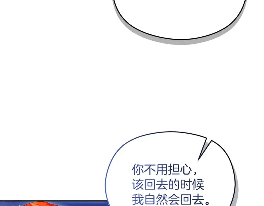 第47话 伊里斯 第87页