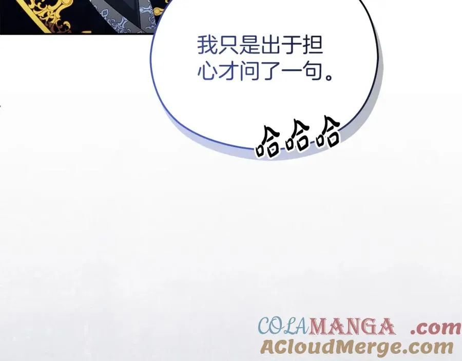 第47话 伊里斯 第89页