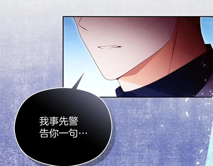 第47话 伊里斯 第90页