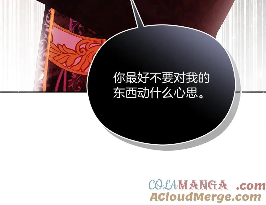 第47话 伊里斯 第93页