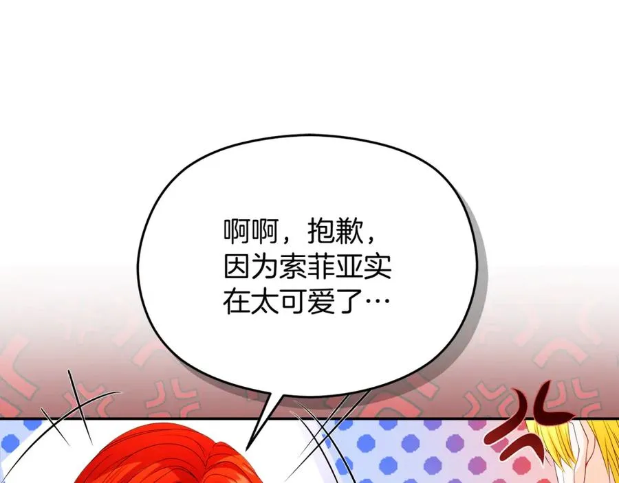 第47话 伊里斯 第94页
