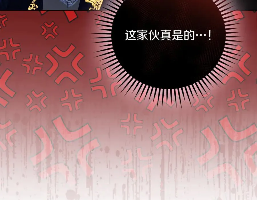 第47话 伊里斯 第96页
