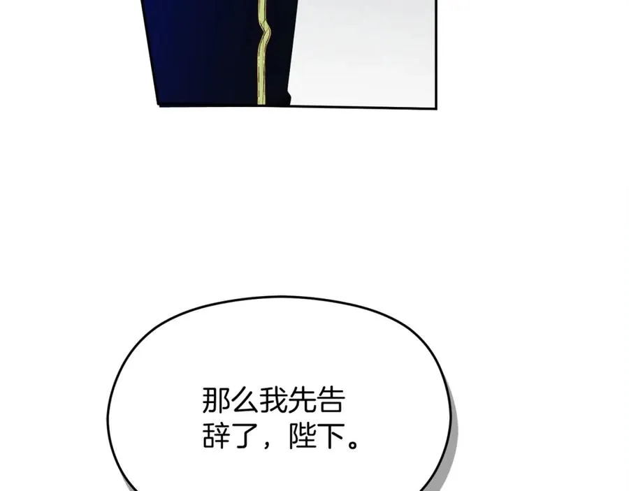 第47话 伊里斯 第98页