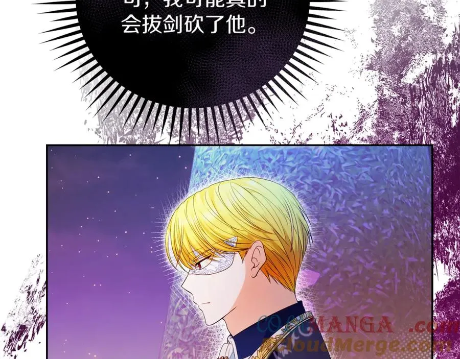 第47话 伊里斯 第101页