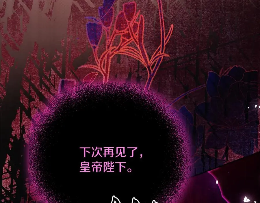 第47话 伊里斯 第107页