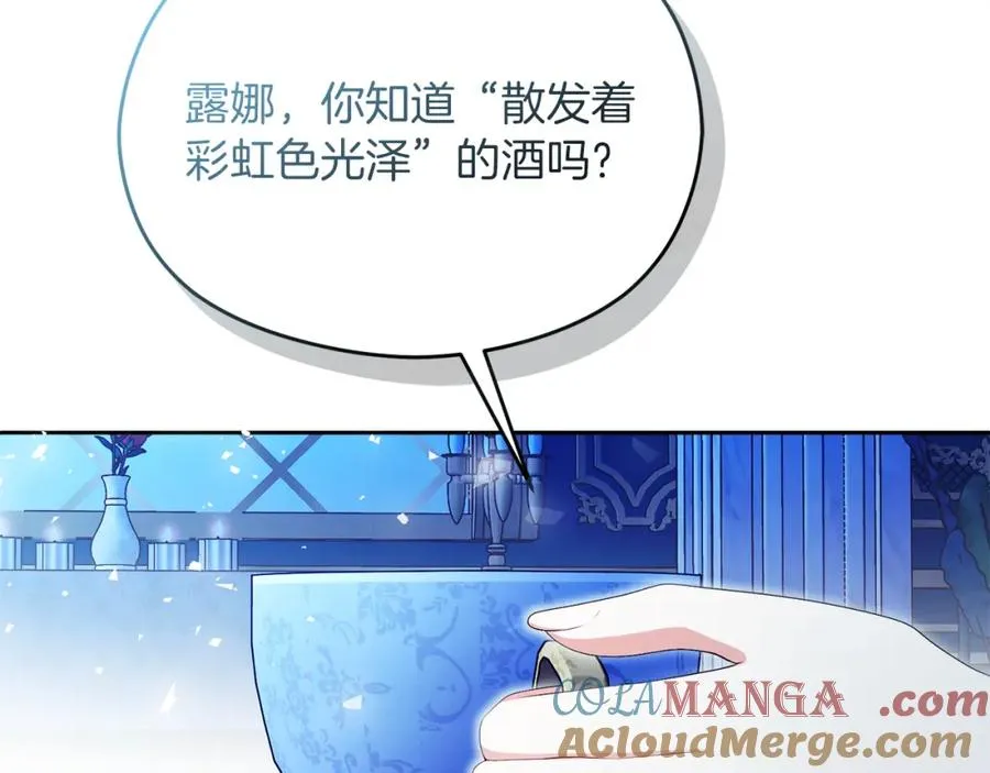第47话 伊里斯 第121页
