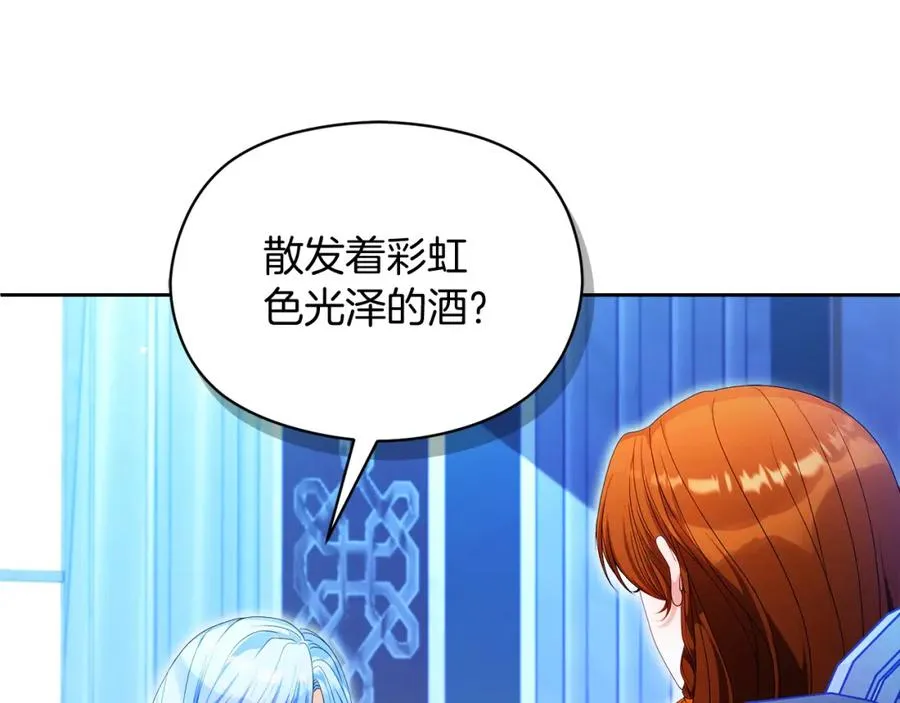 第47话 伊里斯 第123页