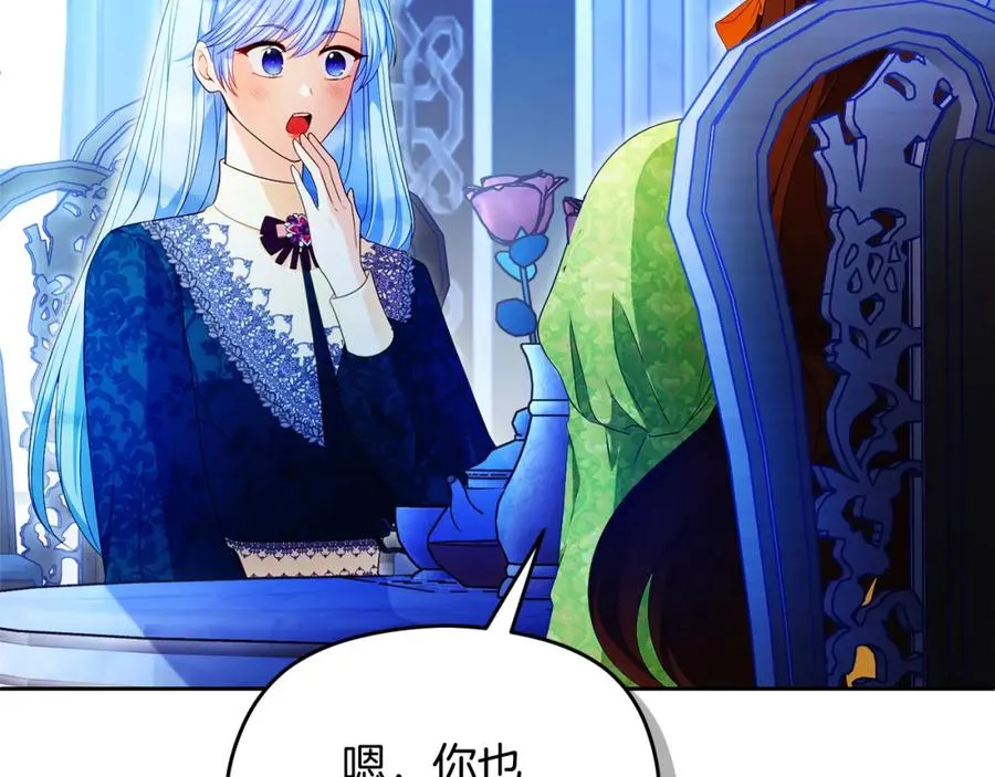 第47话 伊里斯 第124页