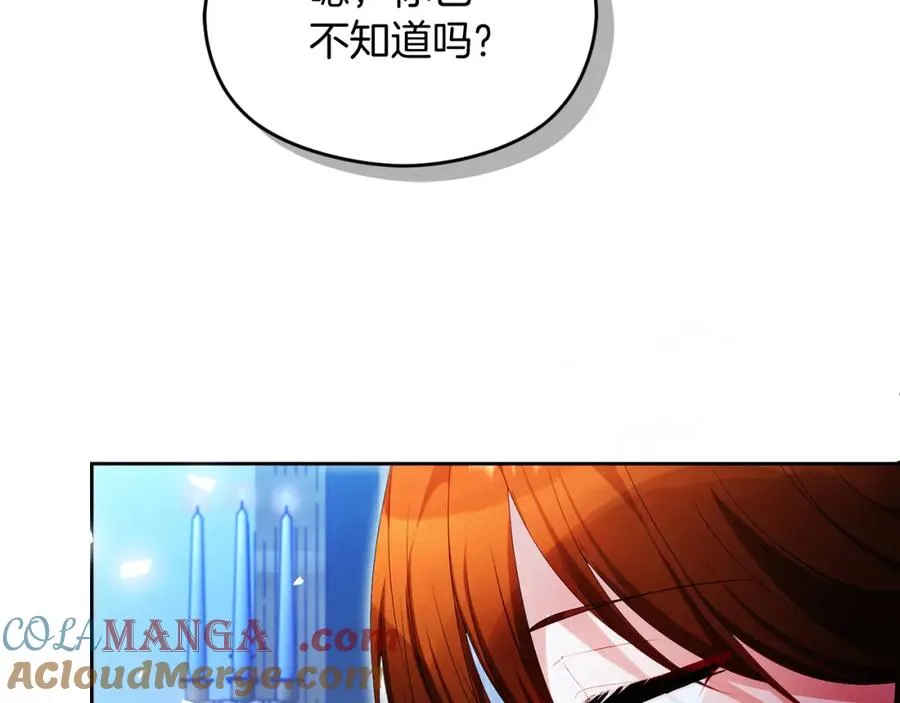第47话 伊里斯 第125页