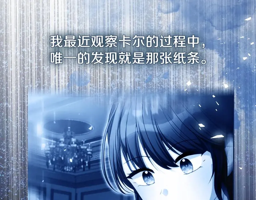第47话 伊里斯 第127页