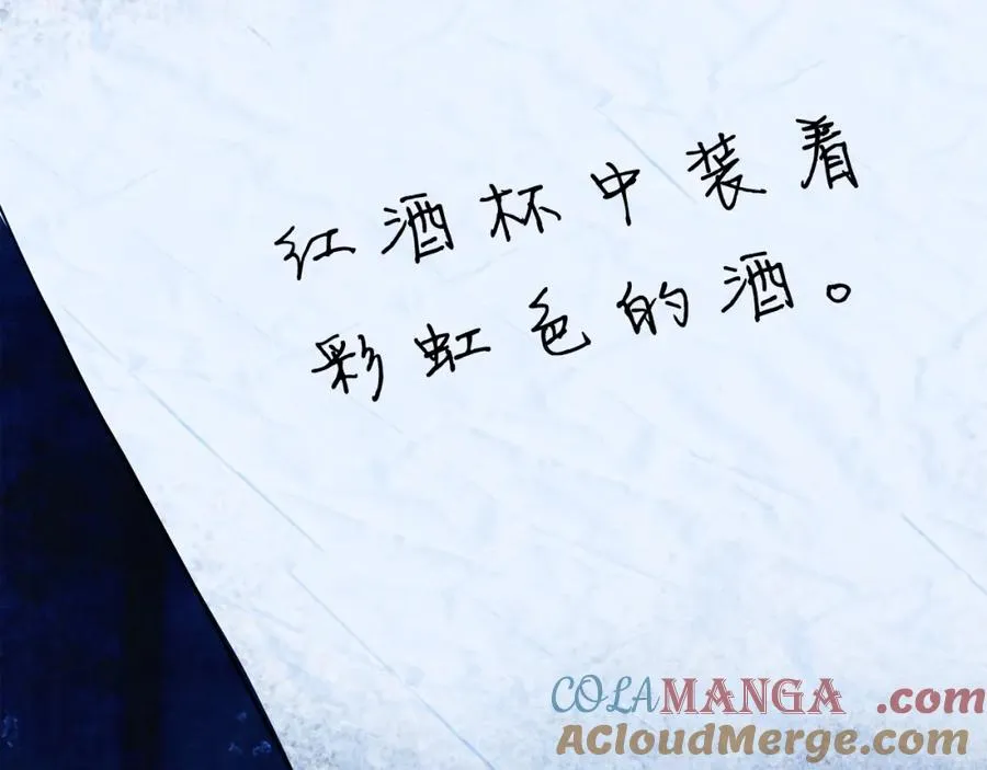 第47话 伊里斯 第129页