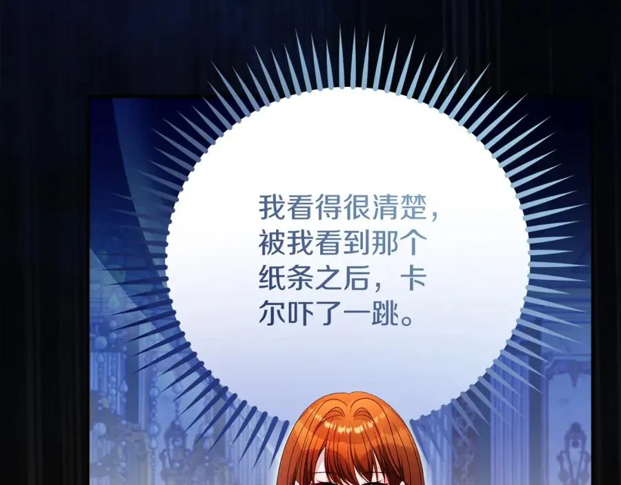 第47话 伊里斯 第132页