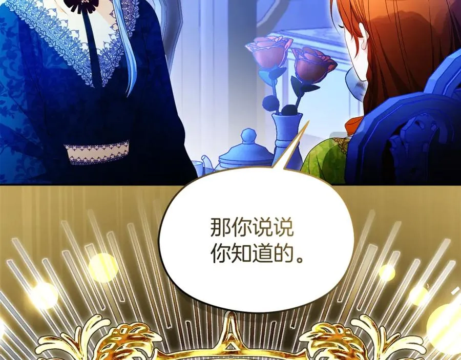 第47话 伊里斯 第135页