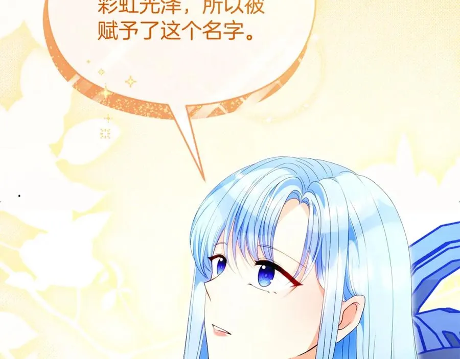 第47话 伊里斯 第140页
