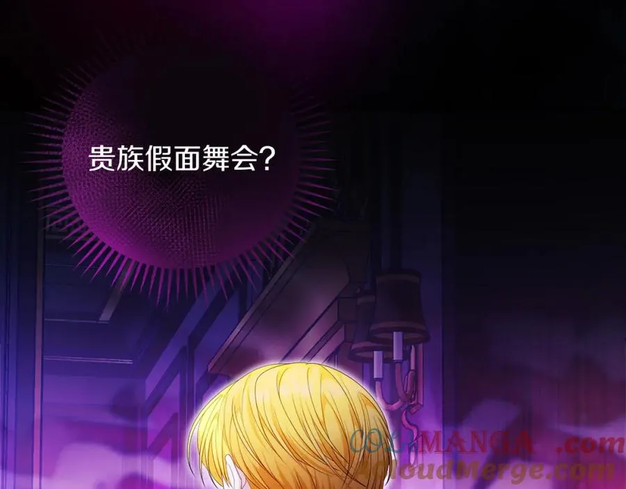 第47话 伊里斯 第145页