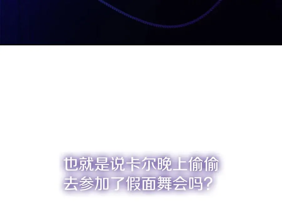 第47话 伊里斯 第147页