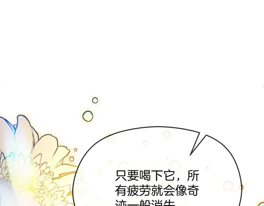 第47话 伊里斯 第148页