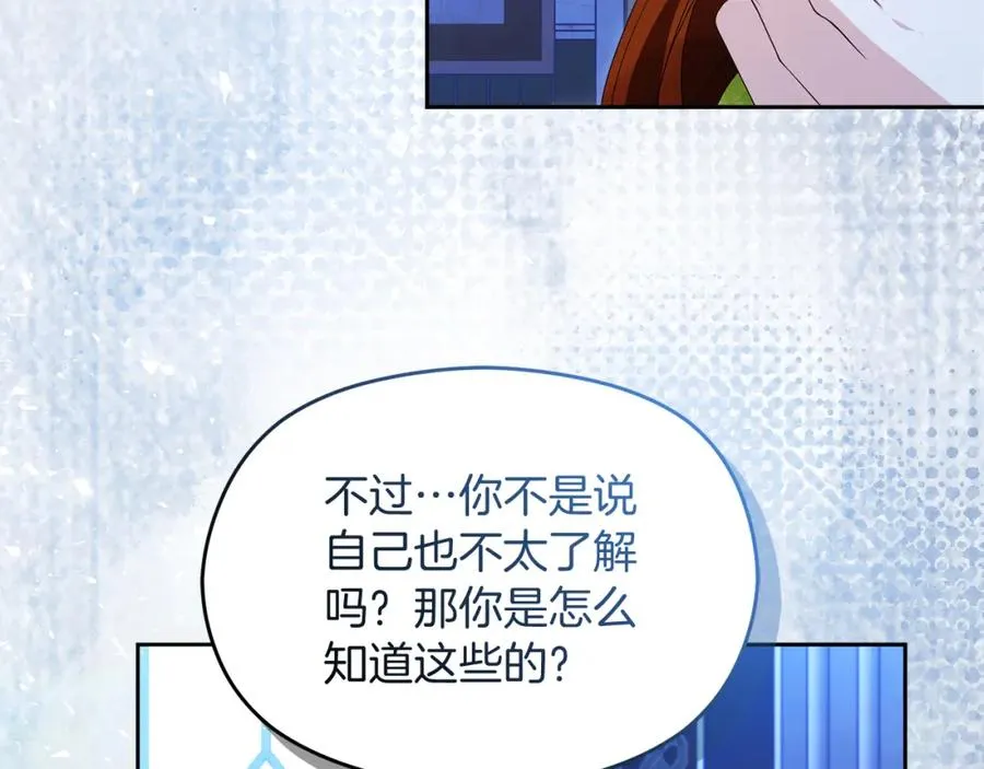 第47话 伊里斯 第160页