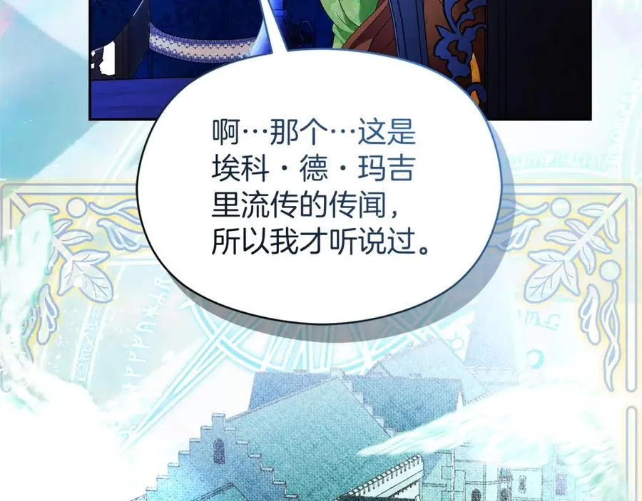 第47话 伊里斯 第162页