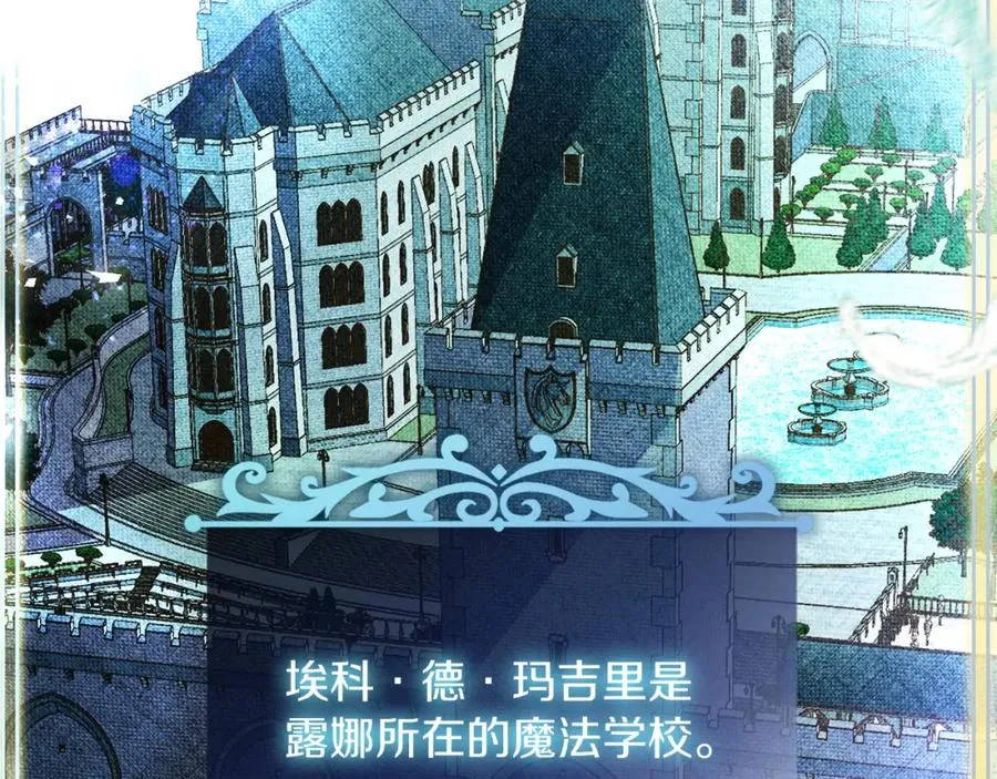 第47话 伊里斯 第163页
