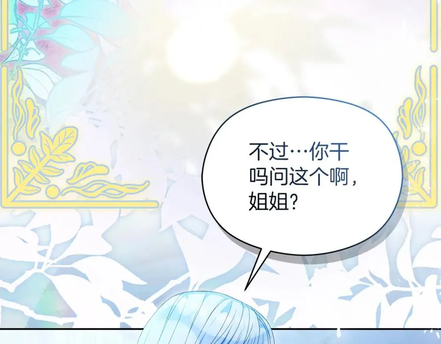 第47话 伊里斯 第166页
