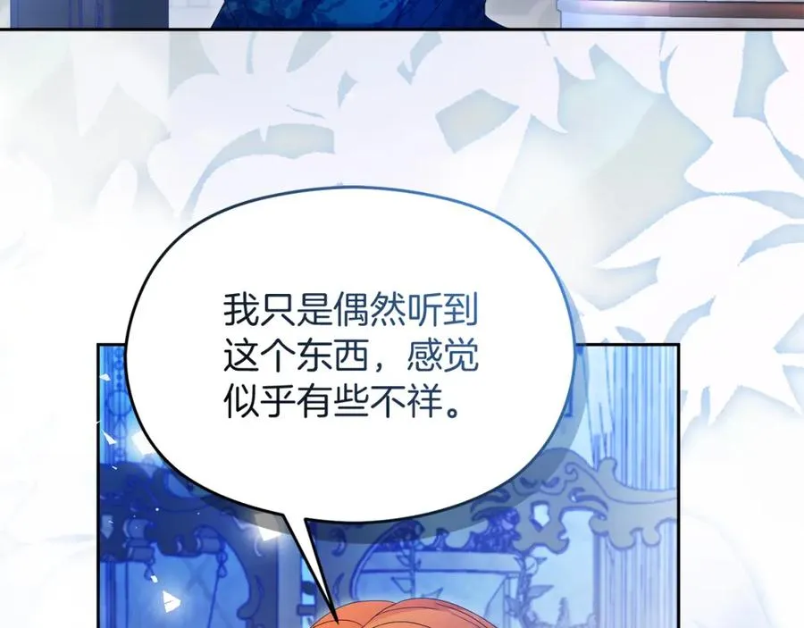 第47话 伊里斯 第168页
