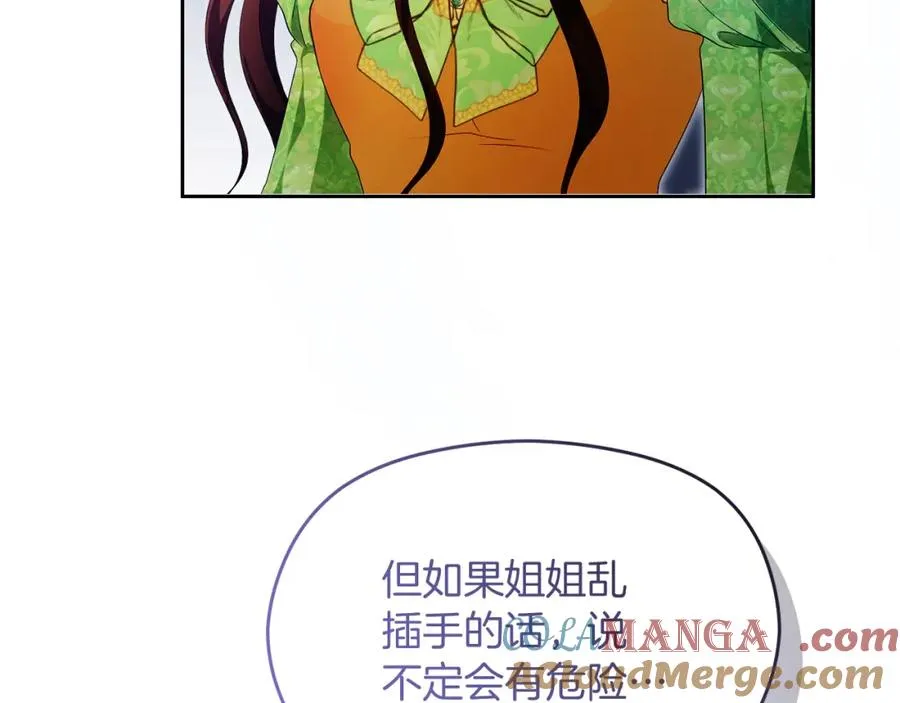第47话 伊里斯 第173页