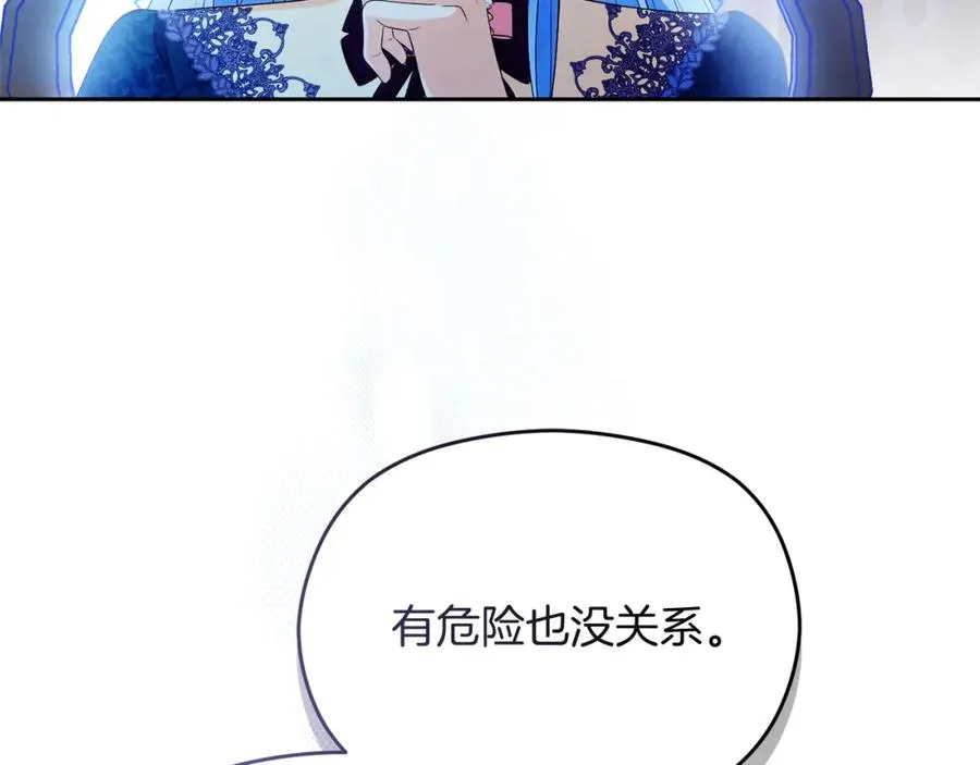 第47话 伊里斯 第175页