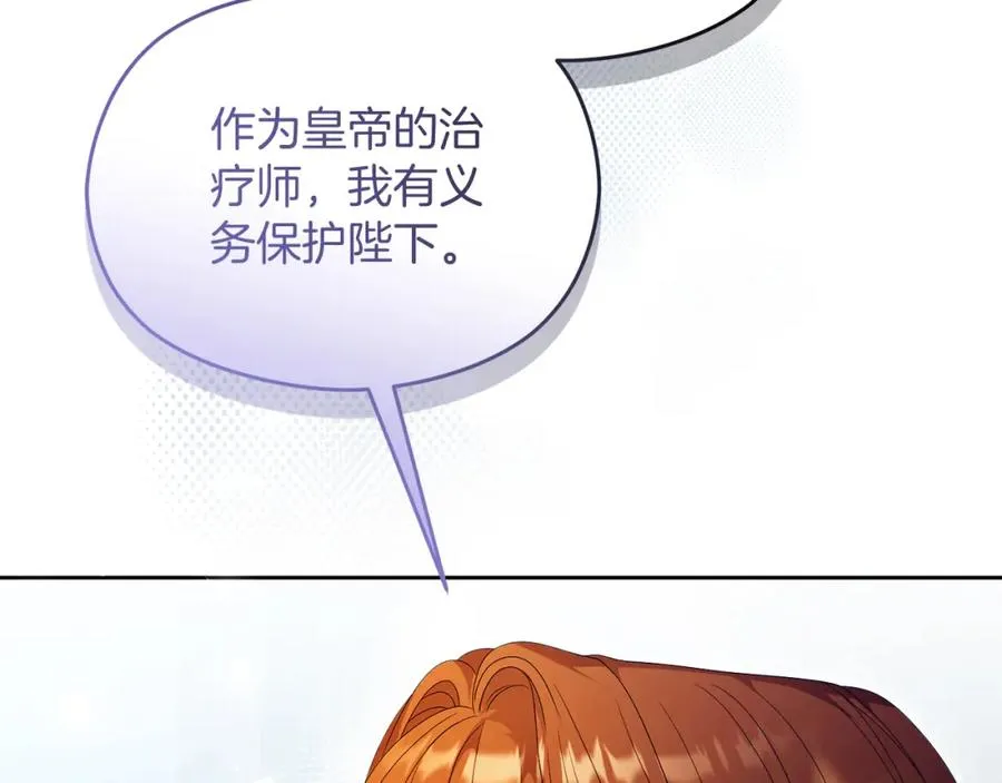 第47话 伊里斯 第176页