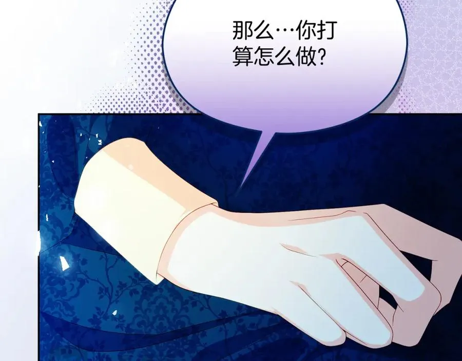 第47话 伊里斯 第179页