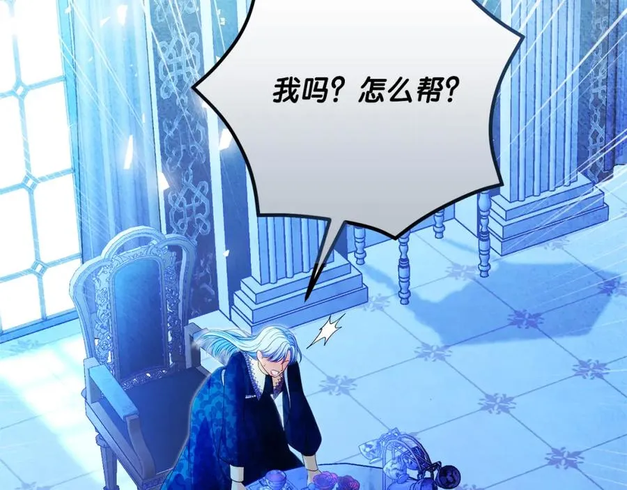 第47话 伊里斯 第186页