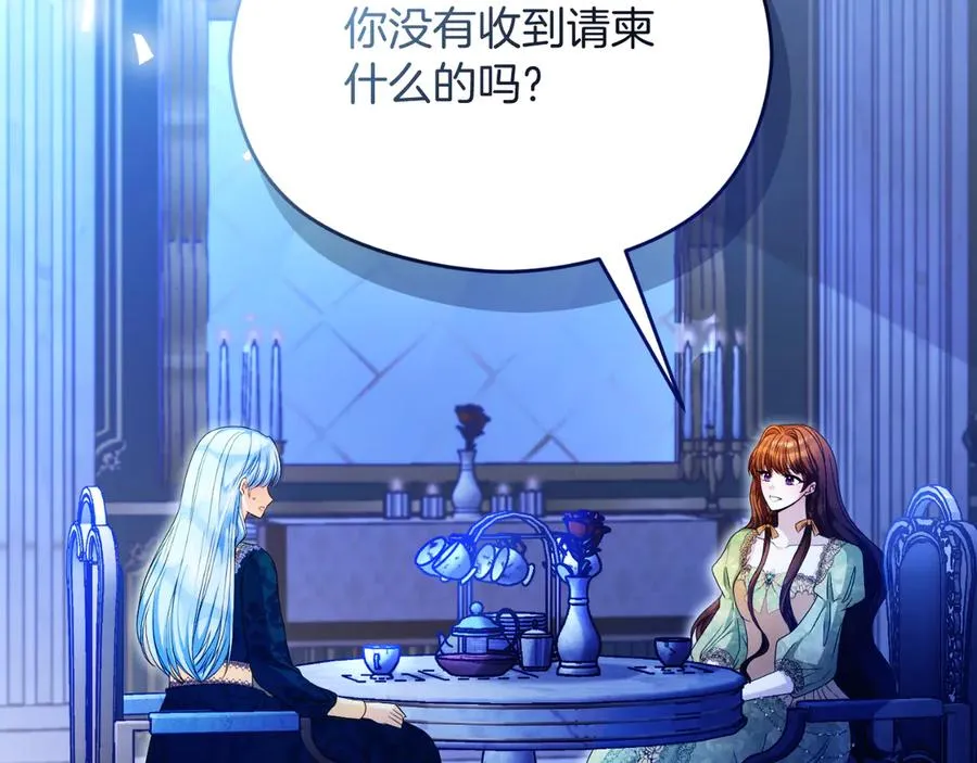 第48话 可以和我共舞吗 第7页