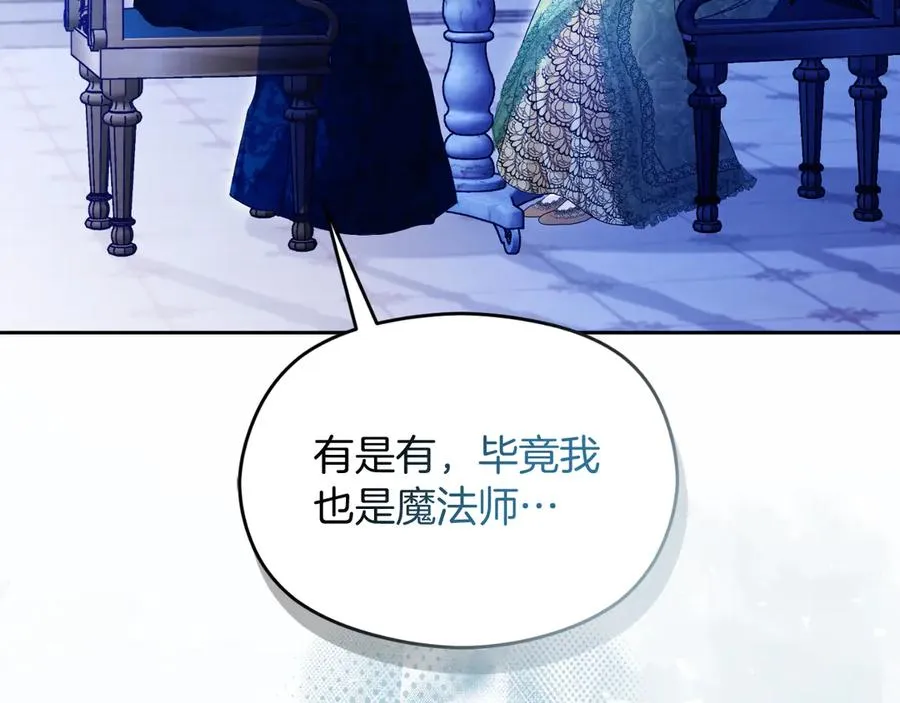 第48话 可以和我共舞吗 第8页