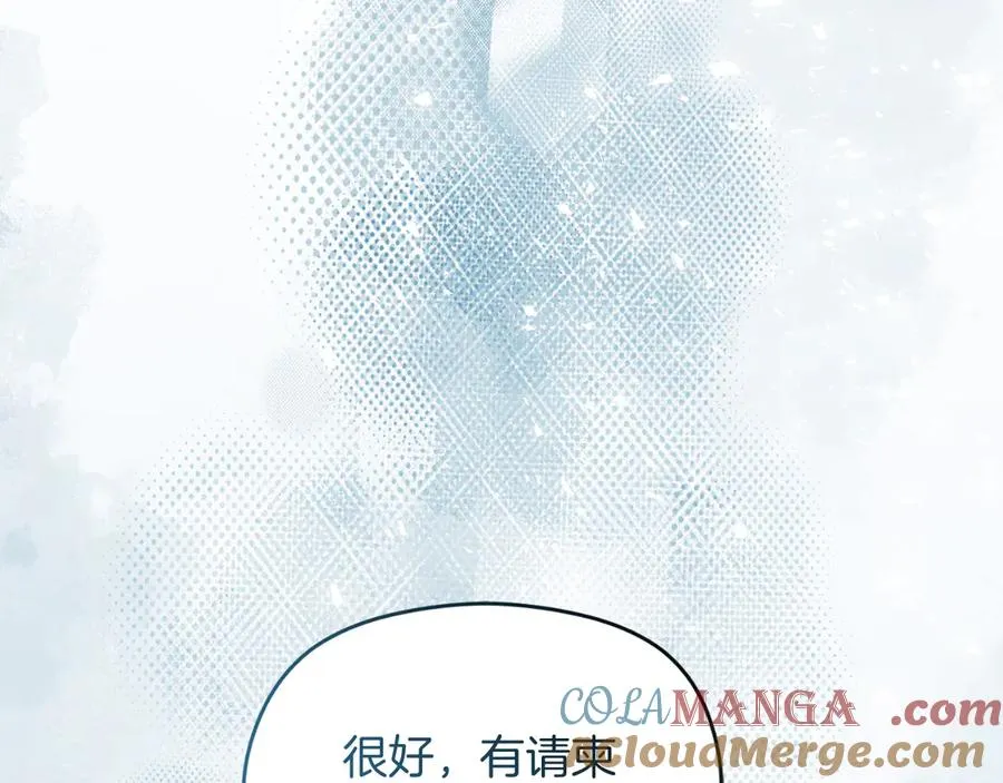 第48话 可以和我共舞吗 第9页