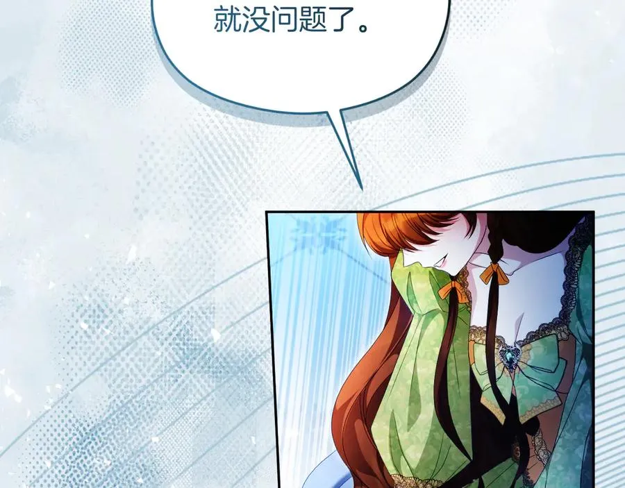 第48话 可以和我共舞吗 第10页