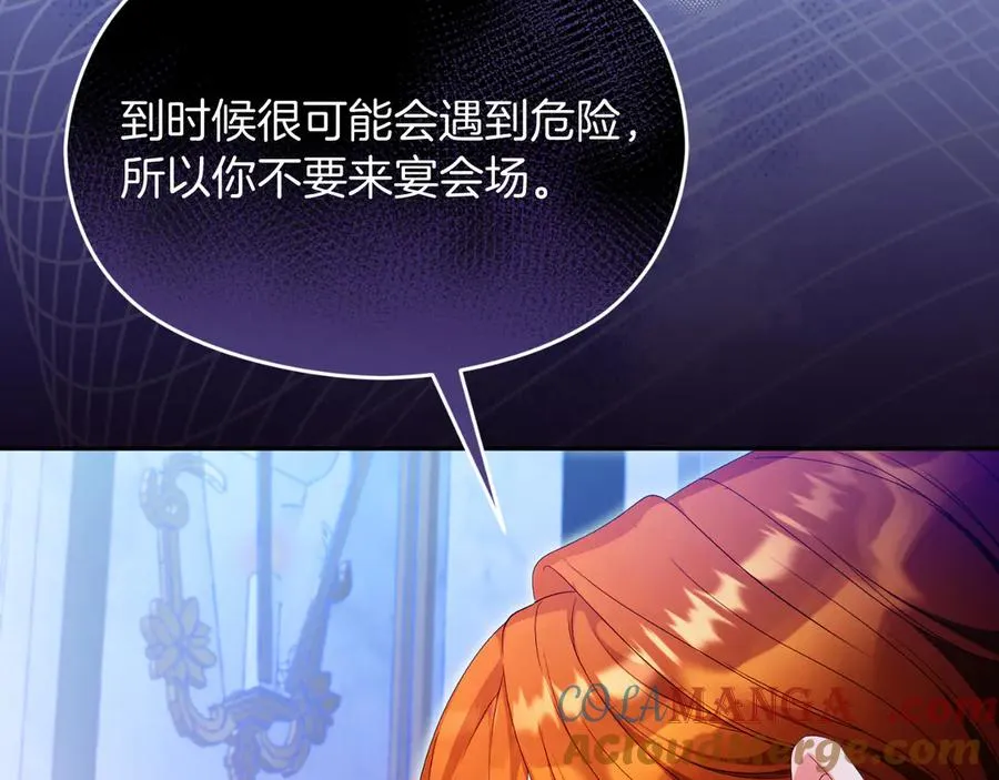 第48话 可以和我共舞吗 第13页