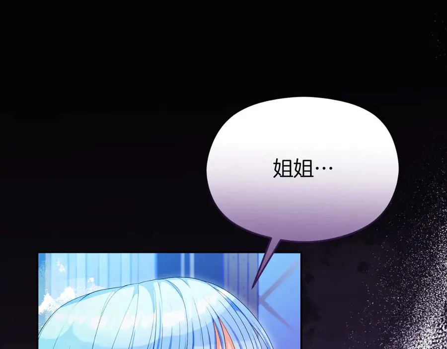 第48话 可以和我共舞吗 第16页